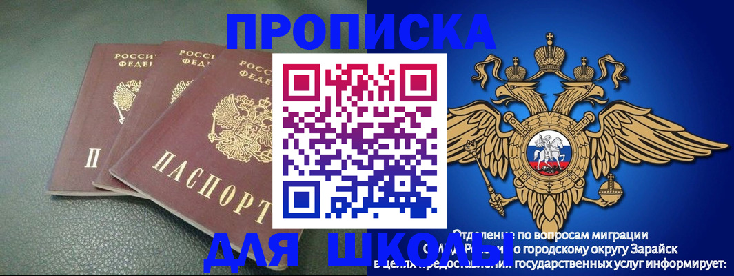 регистрация в Сатке